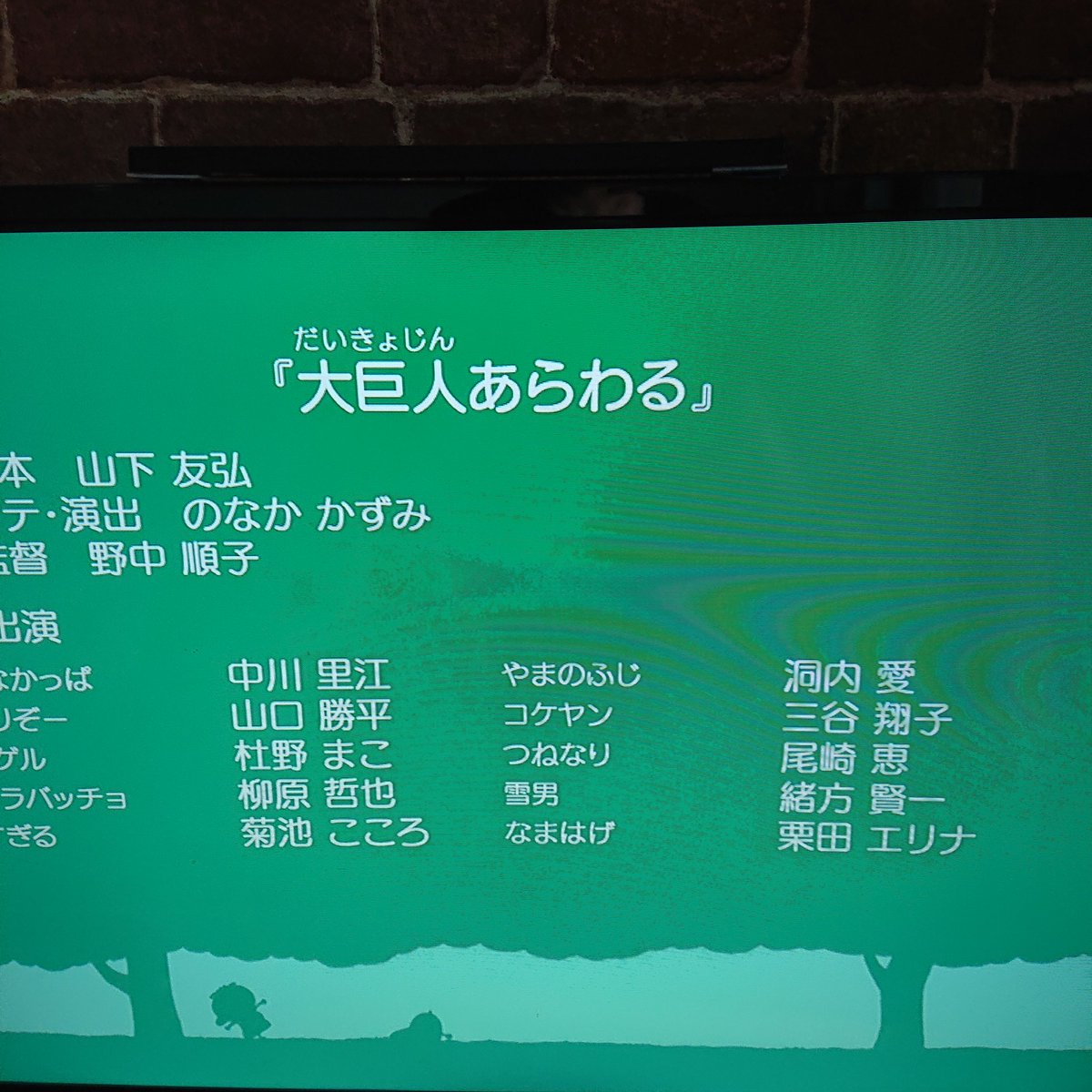 はなかっぱ X 巨人 Hotワード