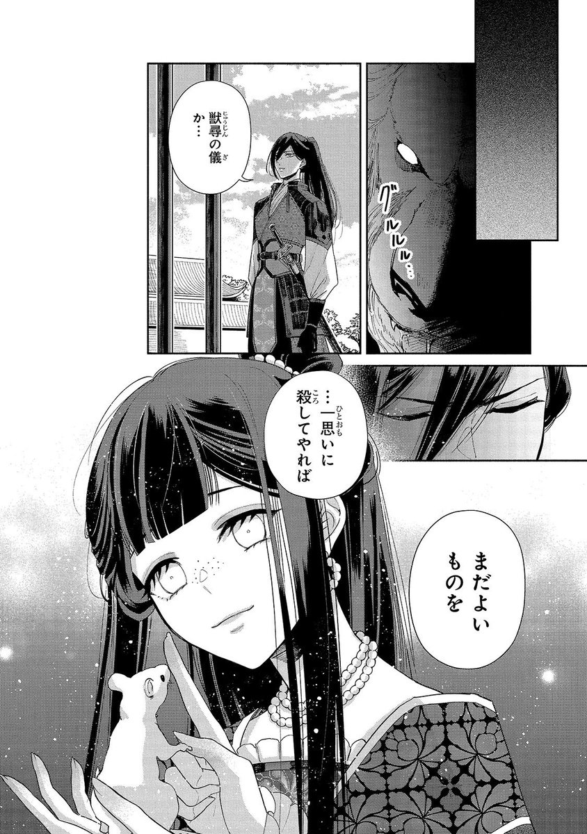 تويتر 尾羊 英 6 28単行本 على تويتر 悪女にされてしまった 物理 ので人生謳歌する話 9 ふつつかな悪女ではございますが T Co Lbnsybx0qh تويتر 尾羊 英 6 28単行本 على تويتر 悪女にされてしまった 物理 ので人生謳歌する話 9 ふつつかな悪女ではございますが T Co Lbnsybx0qh