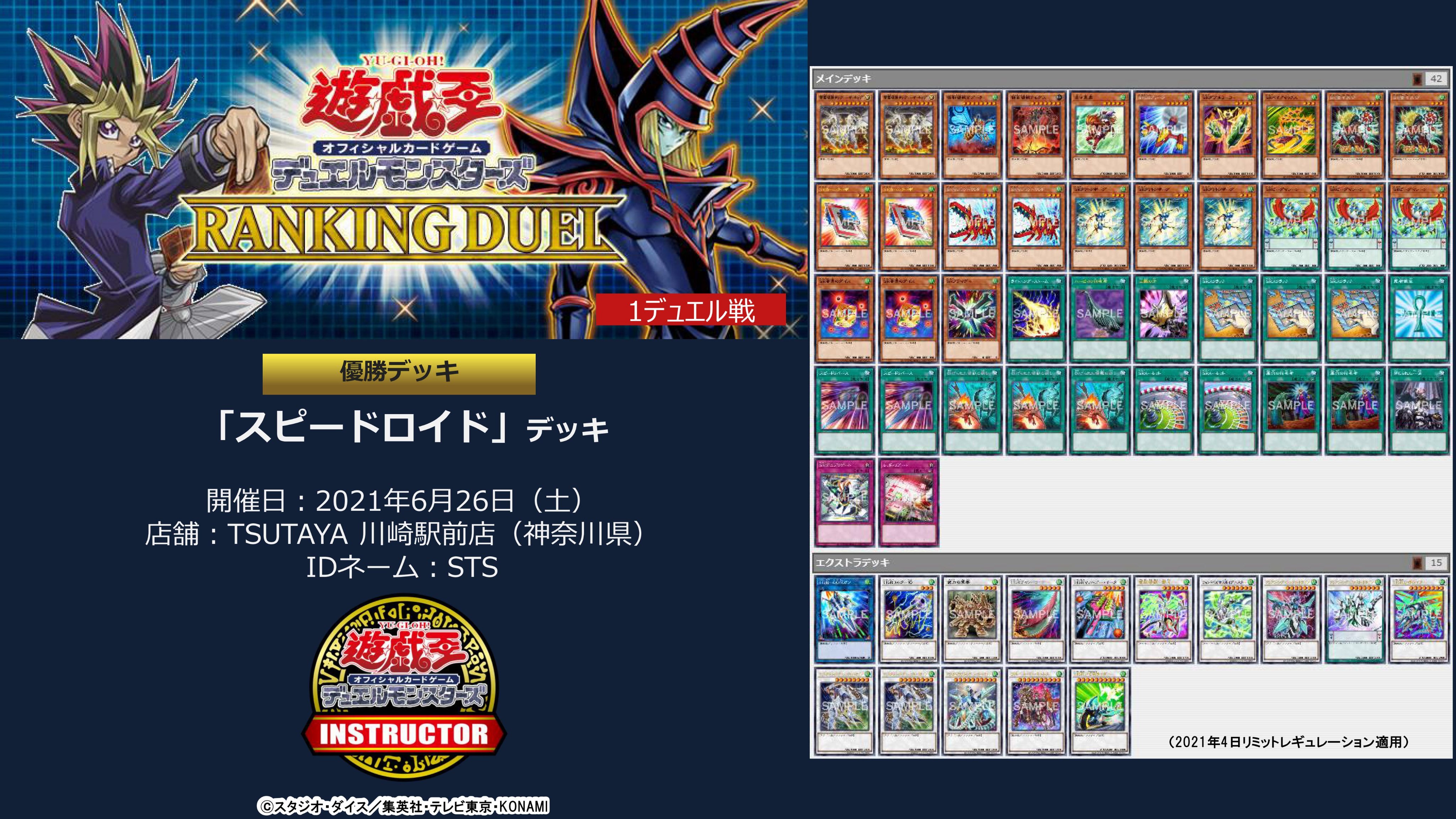 公式】遊戯王カードゲームインストラクター on X