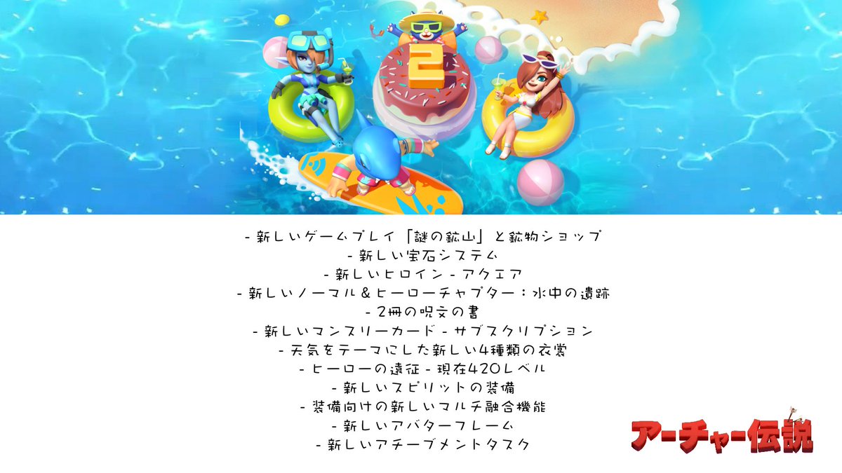 アーチャー伝説 Archero Fun Twitter アーチャー伝説 Archero Fun Twitter