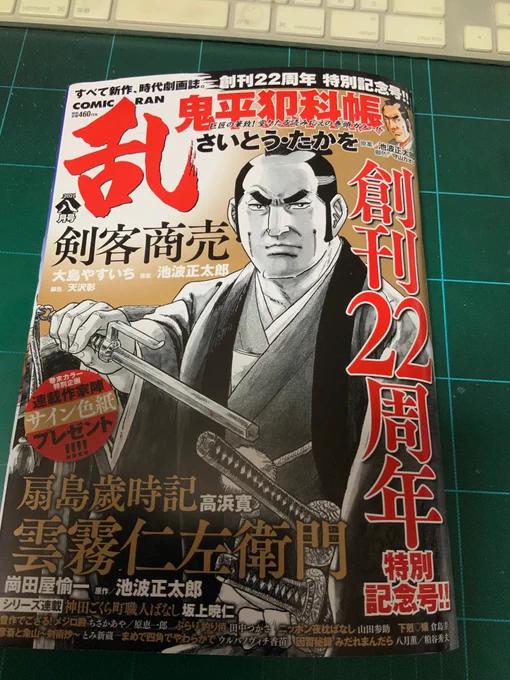 買った、読んだ。
よかった、なんて美しい物語なんだろう。
セリフなんかなくても画面からあふれる説得力、時代物を描く知識と技術を完全に自分の物にしたからこそ生まれる作品、その姿勢に自分は恥ずかしくなった、勉強しよ。

桶屋のお姉さんが出てたのは嬉しかった。 