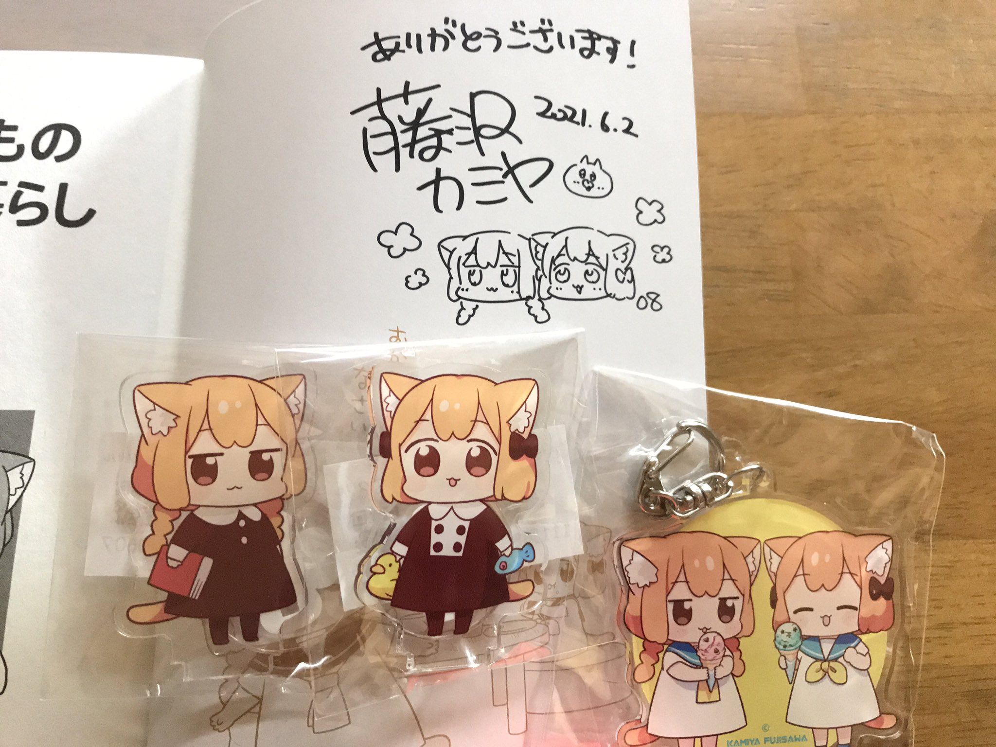 藤沢カミヤ ３巻発売中 Rt Hin Chan525 まんが王倶楽部さんからサイン本が届きました 有償特典のアクリルキーホルダーも可愛いです また 別で注文していたアクリルフィギュアも届いたのでうめももづくしです うめともものふつうの暮らし T