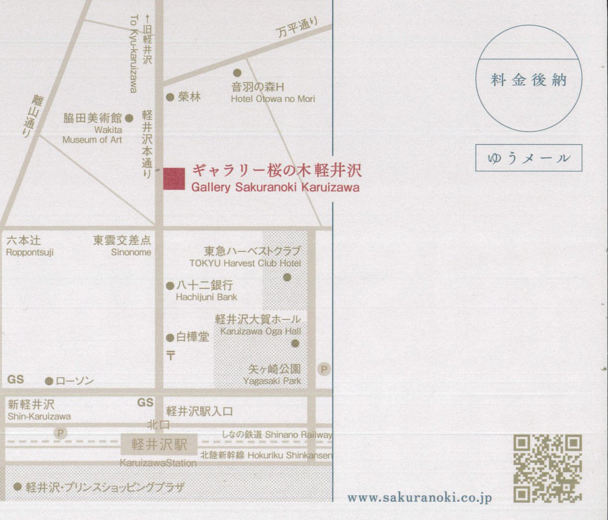 シグマ会 大阪市立工芸高等学校 吉岡耕二さん 美術科卒 の個展のお知らせ 吉岡耕二展vista 7月2日 金 7月26日 月 開廊 金 月曜 10時 18時 休廊 火 水 木曜 ギャラリー桜の木 軽井沢 長野県北佐久郡軽井沢町軽井沢1151 シグマ会 大阪市立工芸高等学校 吉岡耕二さん 美術科卒 の個展のお知らせ 吉岡耕二展vista 7月2日 金 7月26日 月 開廊 金 月曜 10時 18時 休廊 火 水 木曜 ギャラリー桜の木 軽井沢 長野県北佐久郡軽井沢町軽井沢1151