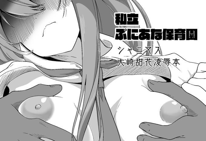 8月29日に行われる予定の歌姫庭園に申し込みました。サンクリの新刊持ってく予定です。 