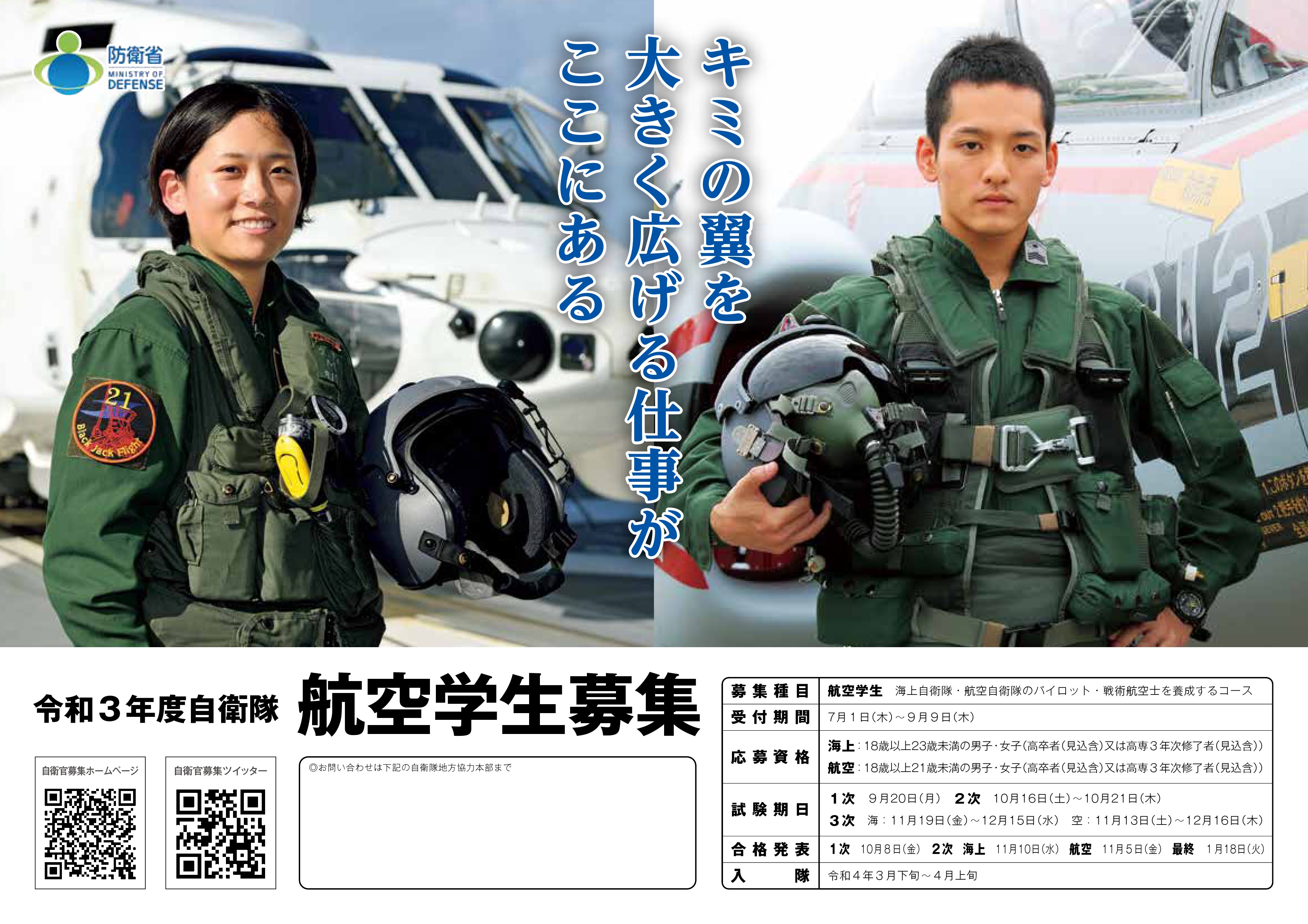 公式】海上自衛隊 採用広報担当🐟🐠🐡 على X: 公式】海上自衛隊 採用広報担当🐟🐠🐡 على X: