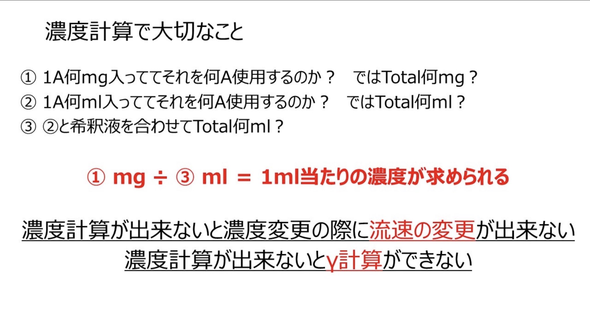 Sakiny ハンプのガンマ計算方法について質問が来たのでスライド改訂しました スライドpdf欲しい方はdmを ガンマ計算が苦手な方向け 計算の仕方は色々とあるが 今何ガンマ に返答が出来る Icuなどでは計算必須 練習問題あり ガンマの壁にぶち