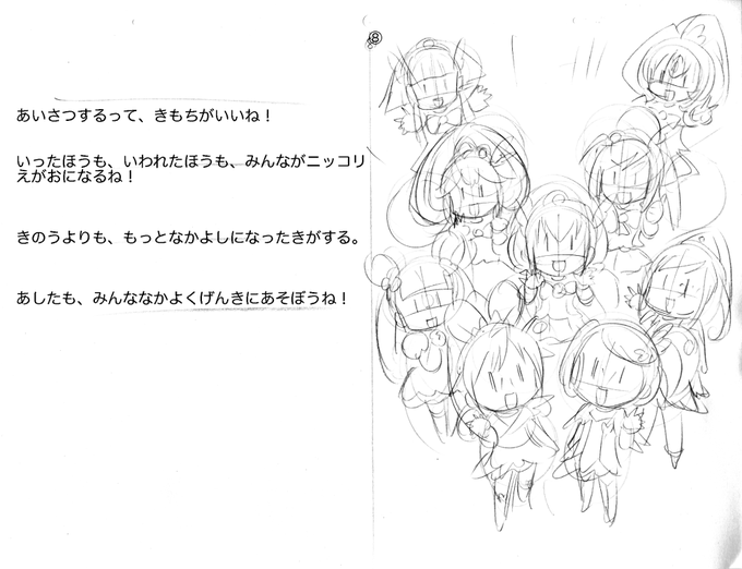 「はじめてのプリキュアえほん」のネームが出てきました❗️1枚目が最初に提出したもので、2枚目が修正バージョンです。2枚目の方が圧倒的に見やすいですね笑 
