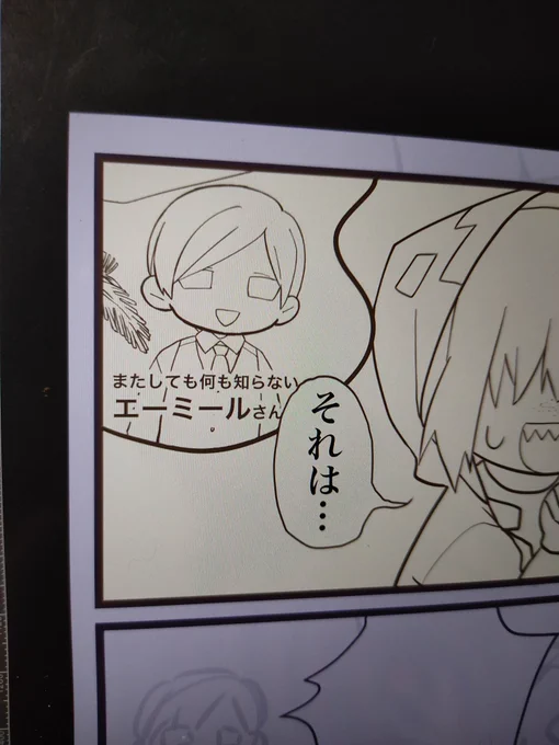 はいすってーはいてーすってーはいてー…

…え?🏔? 