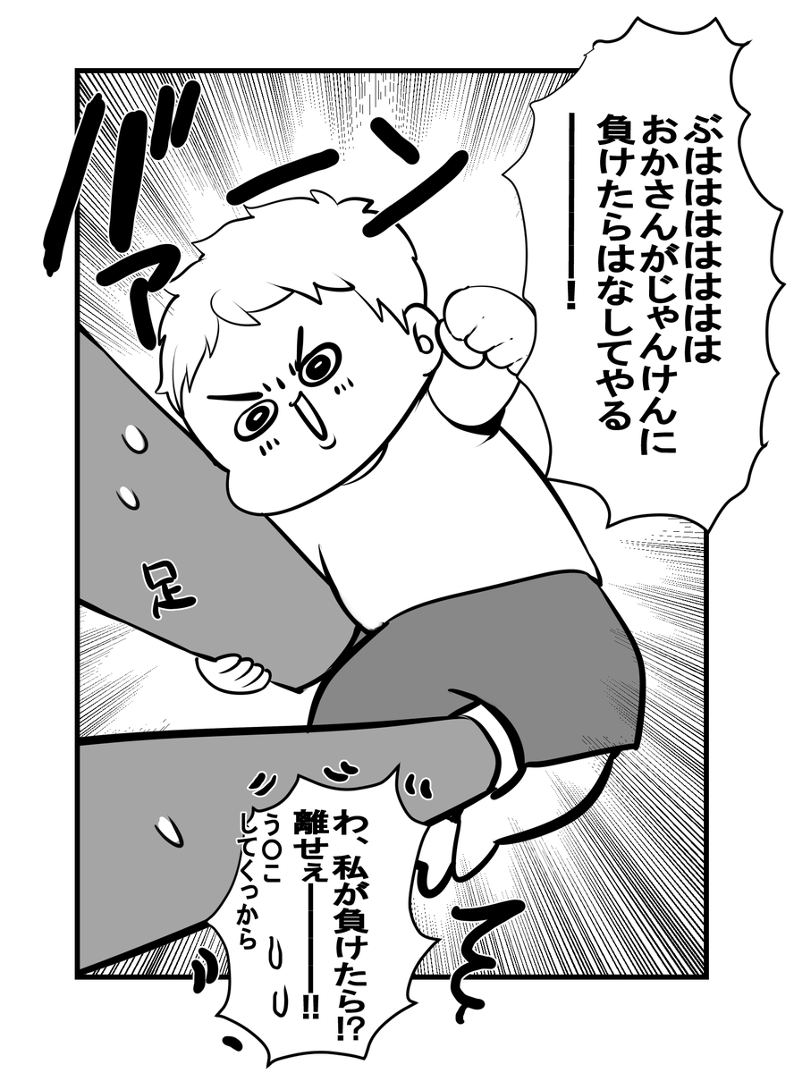 じゃんけんルールはわざと負けてもやり直しさせられるまでが定期 