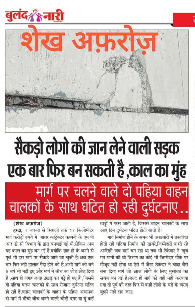 Shekh Afroj Harda Halchal (@shekhafroj786) on Twitter photo 