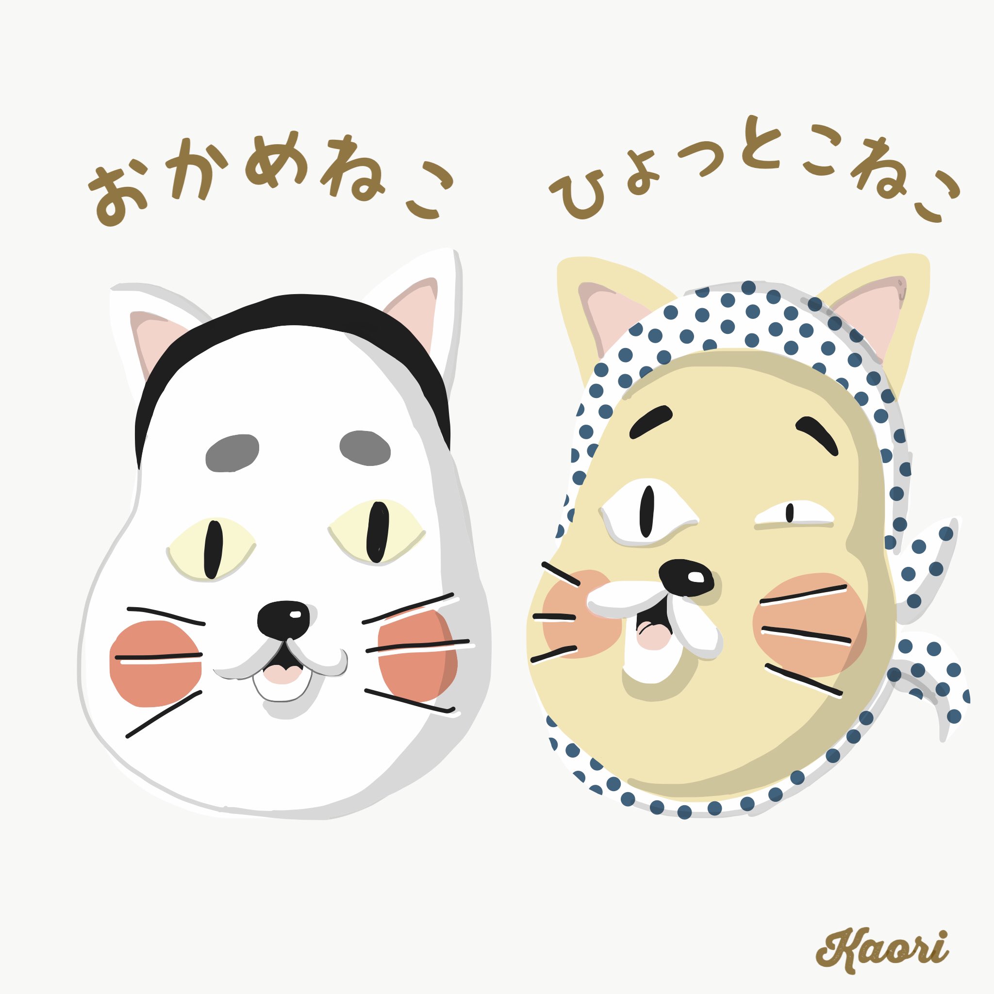 ヨコヨコ 猫な民芸品 イラスト イラストレーター 手書き 手描き キャラクター 漫画 Illustration キャラクターデザイン ねこ Cat こけし 赤べこ さるぼほ おかめ ひょっとこ T Co Kx9chzwhfo Twitter