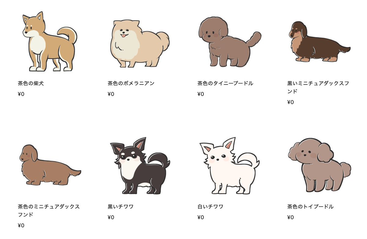 スピカデザイン Spiqa Artでは動物のイラスト素材を無料で配布しています 現在は週に5回 犬のイラストを更新しています Snsのアイコンにもご利用いただけますので ぜひご覧ください T Co 6gz7f94wkz イラスト素材 イラスト 動物