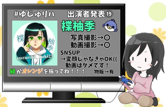 動画撮影okのtwitterイラスト検索結果 動画撮影okのtwitterイラスト検索結果