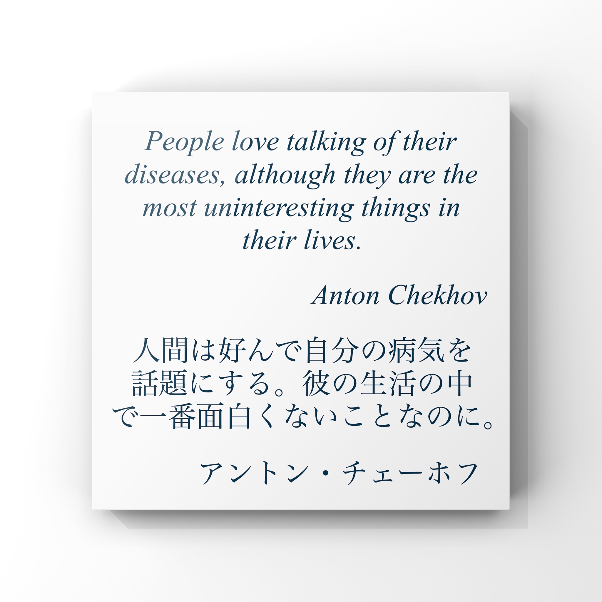 アントンチェーホフ Twitter Search Twitter