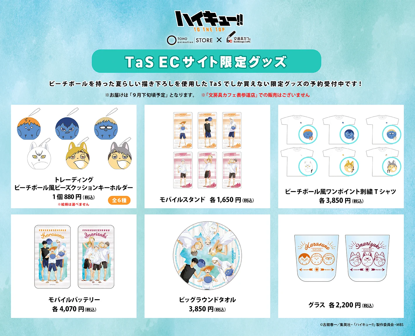 TOHO animation STORE ONLINE on X: 
