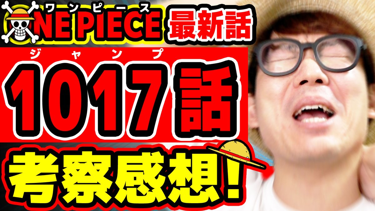 One Piece 17話 最新情報まとめ みんなの評価 レビューが見れる ナウティスモーション 2ページ目