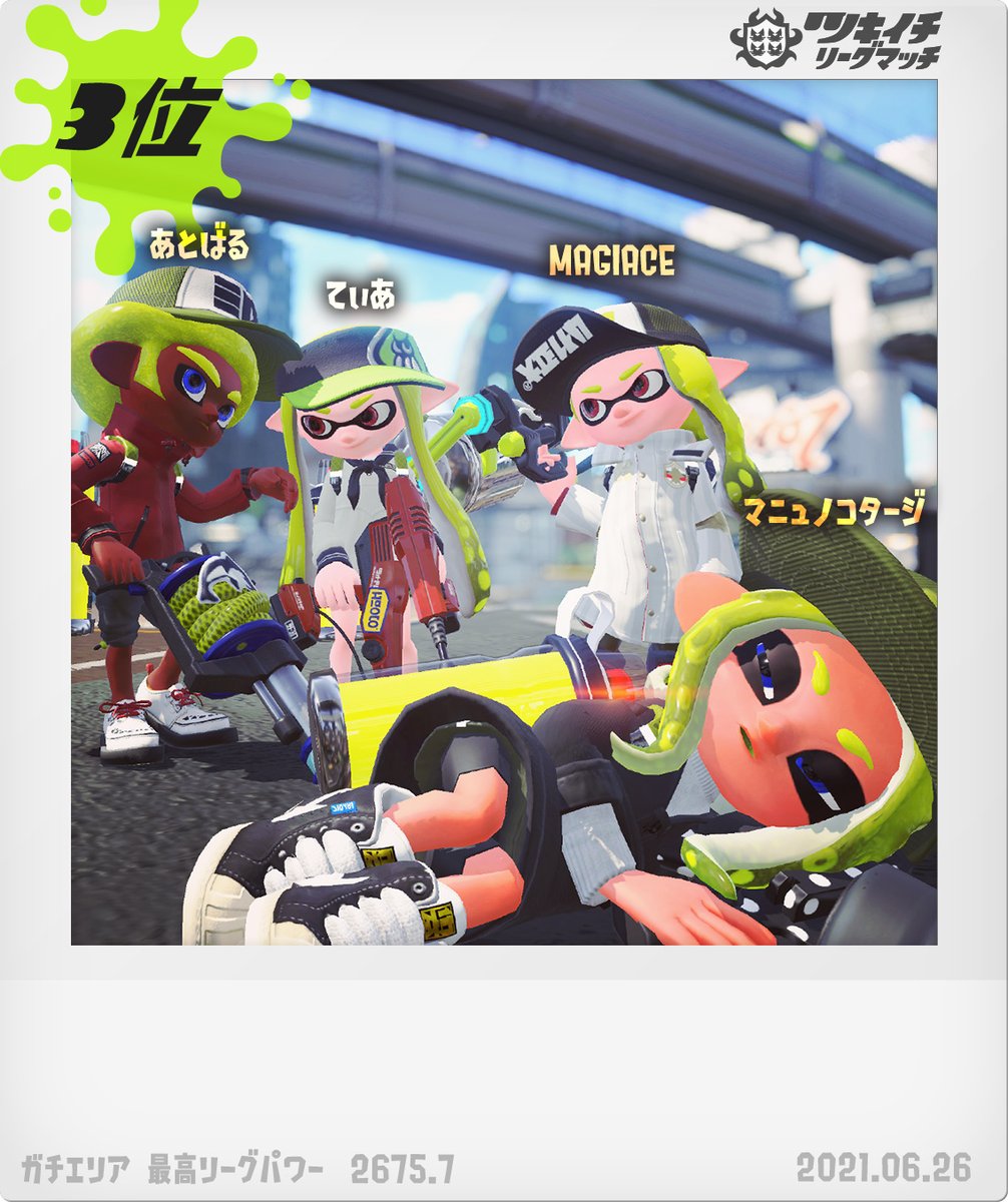 Splatoon スプラトゥーン Splatoonjp Twitter