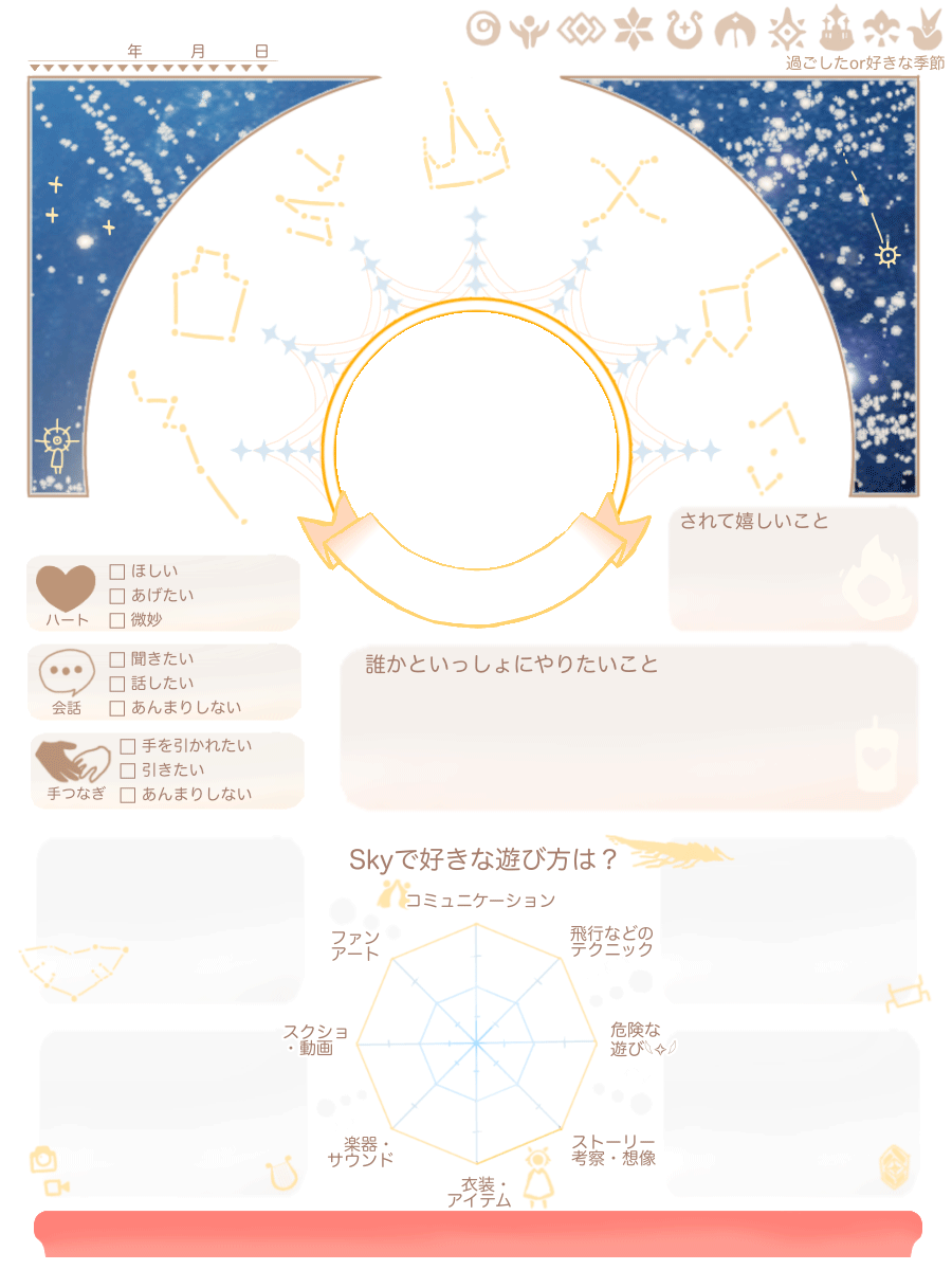 タグ Sky自己紹介カード の注目ツイート メガとんトラック