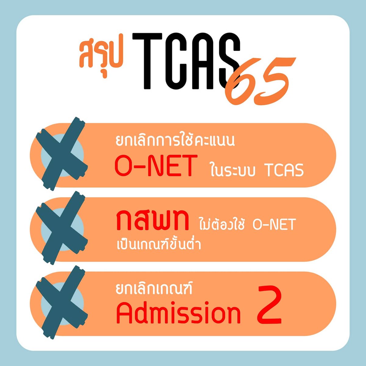 NamePort's tweet photo. ข่าวสาร สำหรับน้องๆ Tcas65

#portfolio #รับทำพอร์ตราคาถูก #ทำพอร์ต #พอร์ทฟอลิโอ #จ้างทำportfolio #ออกแบบportfolio #รับทำport #ทำพอร์ตเข้ามหาลัย #รับทำพอร์ต  #ออกแบบพอร์ต #แฟ้มสะสมผลงาน #พอร์ทราคานักเรียน #พอร์ตฟอลิโอ #dek65 #tcas #เด็กซิ่ว #admission65 #รับตรง #โควต้า https://t.co/UKzOHSQAsd
