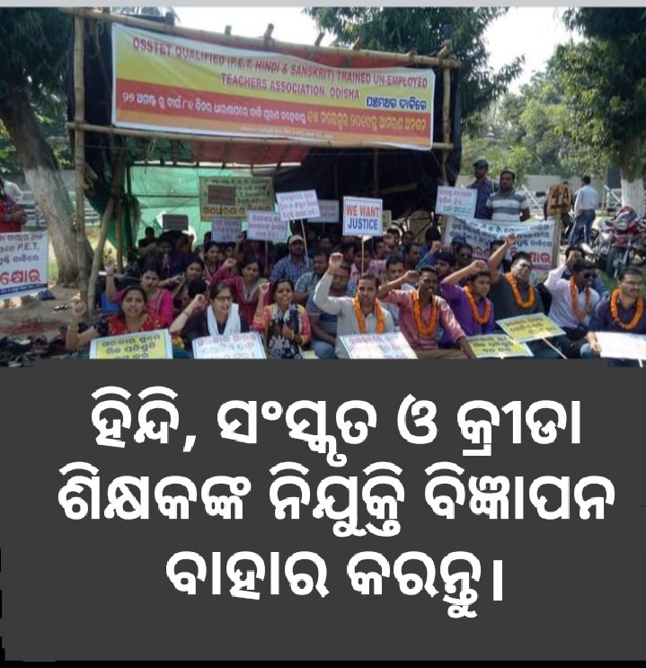 Rashmi pradhan (@rashmip12274704) on Twitter photo #SpeakUpForOdishaHindiSanskritPetRecruitment <a href="/CMO_Odisha/">CMO Odisha</a> @samirdash01 <a href="/pranabpdas/">Pranab Prakash Das</a> <a href="/MoSarkar5T/">MoSarkar 5T</a>
<a href="/SMEOdisha/">EducationOdisha</a> <a href="/INCOdisha/">Odisha Congress</a> <a href="/bhangaaja/">ଭାଙ୍ଗ ଅଜା</a> @iycpradeep
<a href="/AprajitaSarangi/">Aparajita Sarangi, 2nd time MP- LS,Bhubaneswar</a> <a href="/pradiptanaikbjp/">Pradipta Kumar Naik</a>
<a href="/sambad_odisha/">Sambad (ସମ୍ବାଦ)</a> <a href="/samajalive/">Samaja Live</a> <a href="/ArgusNews_in/">Argus News</a> <a href="/News18Odia/">News18 Odia</a> <a href="/otvnews/">OTV</a> <a href="/prameyaodia/">Prameya Odia</a> #SpeakUpForOdishaHindiSanskritPetRecruitment <a href="/CMO_Odisha/">CMO Odisha</a> @samirdash01 <a href="/pranabpdas/">Pranab Prakash Das</a> <a href="/MoSarkar5T/">MoSarkar 5T</a>
<a href="/SMEOdisha/">EducationOdisha</a> <a href="/INCOdisha/">Odisha Congress</a> <a href="/bhangaaja/">ଭାଙ୍ଗ ଅଜା</a> @iycpradeep
<a href="/AprajitaSarangi/">Aparajita Sarangi, 2nd time MP- LS,Bhubaneswar</a> <a href="/pradiptanaikbjp/">Pradipta Kumar Naik</a>
<a href="/sambad_odisha/">Sambad (ସମ୍ବାଦ)</a> <a href="/samajalive/">Samaja Live</a> <a href="/ArgusNews_in/">Argus News</a> <a href="/News18Odia/">News18 Odia</a> <a href="/otvnews/">OTV</a> <a href="/prameyaodia/">Prameya Odia</a>