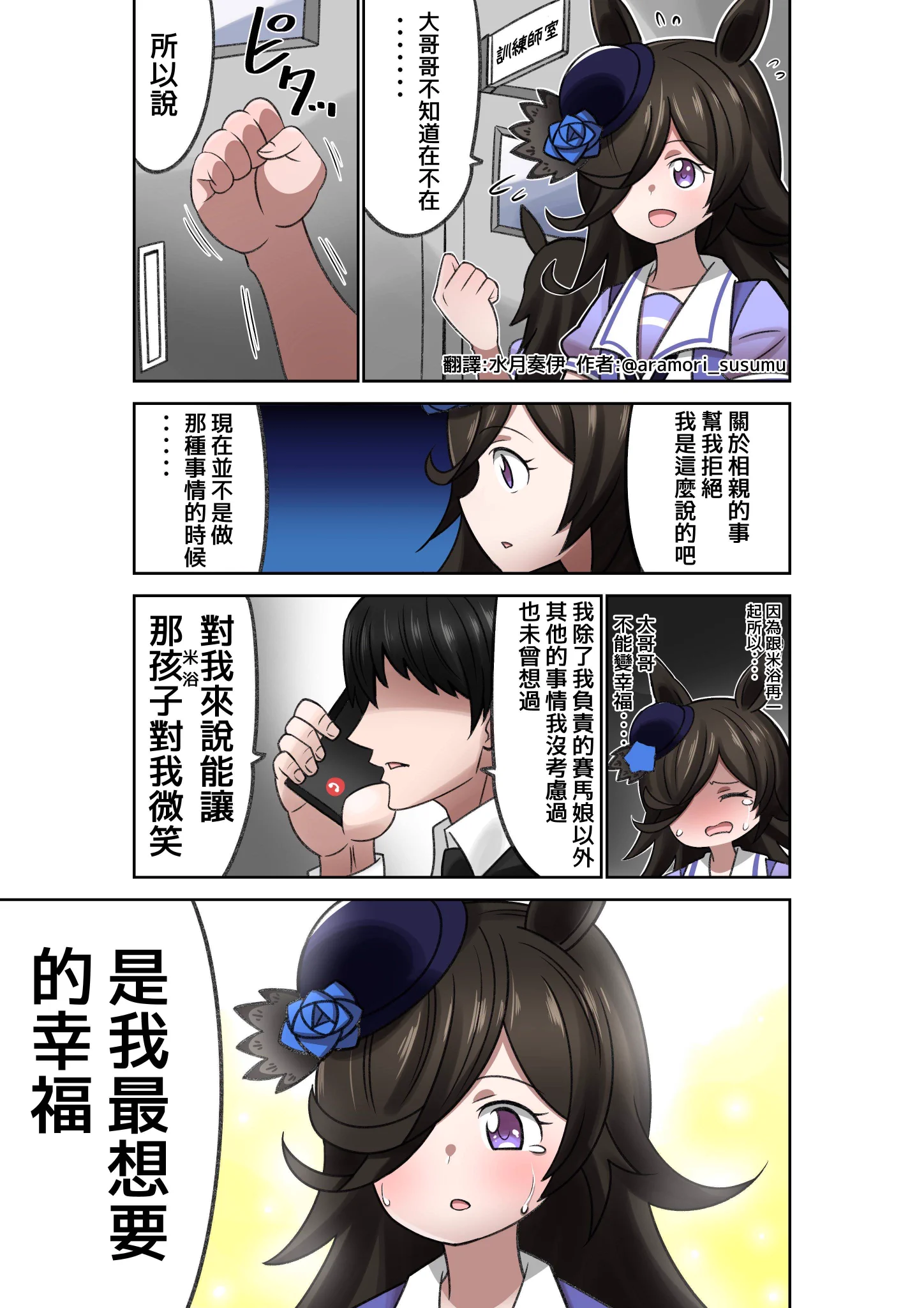荒森ラッコ@新刊委託中🏇ARAMORI on X: 