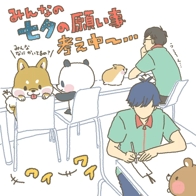 本日は七夕です。
ぼくの働いているコンビニでも皆で短冊に願い事を書きましたー!どれが誰の願い事でだろう??
みなさんは、分かりますか～?        
#もちもち #お客様困ります #コンビニ #アルバイト #七夕 #願い事 