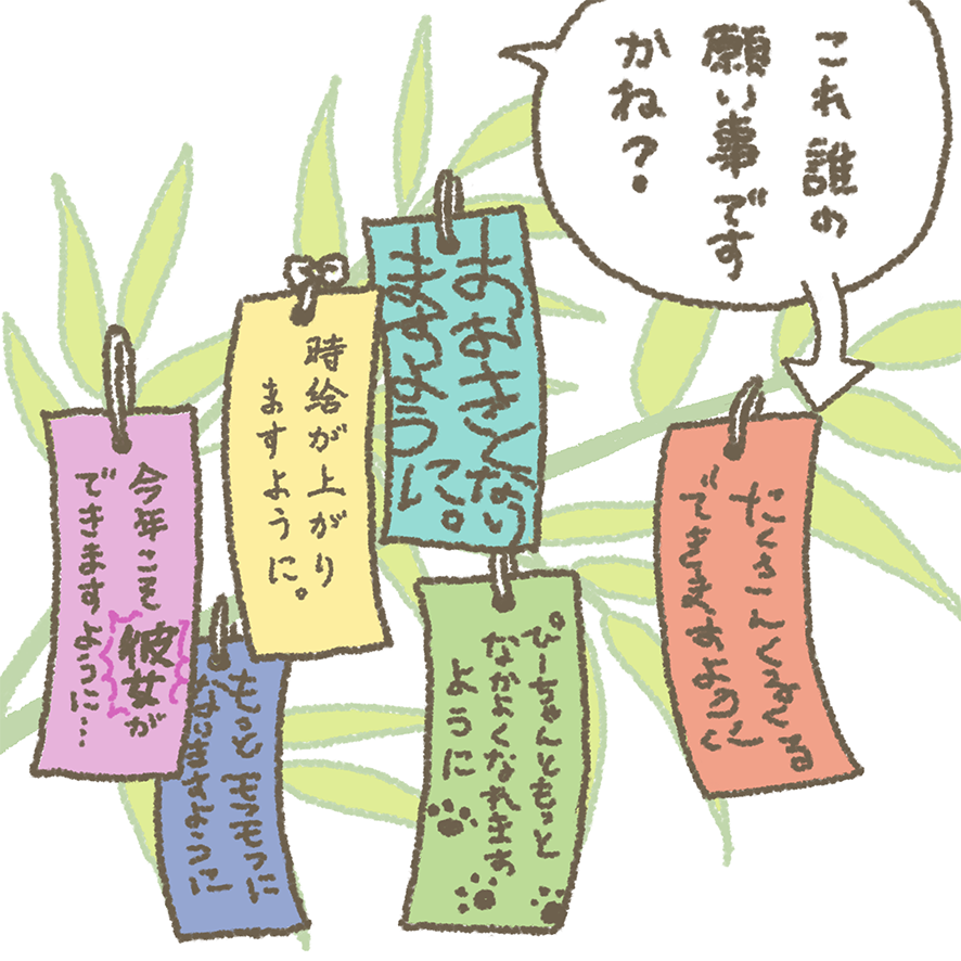 本日は七夕です。
ぼくの働いているコンビニでも皆で短冊に願い事を書きましたー!どれが誰の願い事でだろう??
みなさんは、分かりますか～?        
#もちもち #お客様困ります #コンビニ #アルバイト #七夕 #願い事 