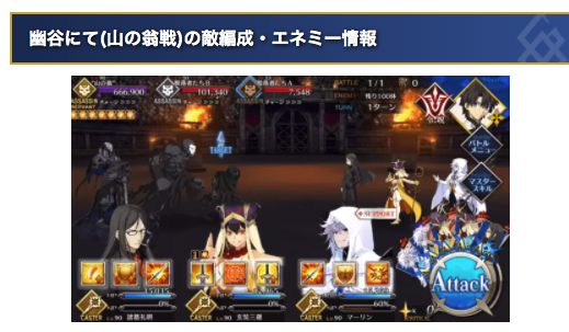 Fgo攻略班 Appmedia 最後の晩餐 幽谷にて トラウマだ T Co Rfdcnehgwz Fgo T Co Butird8rmr Twitter