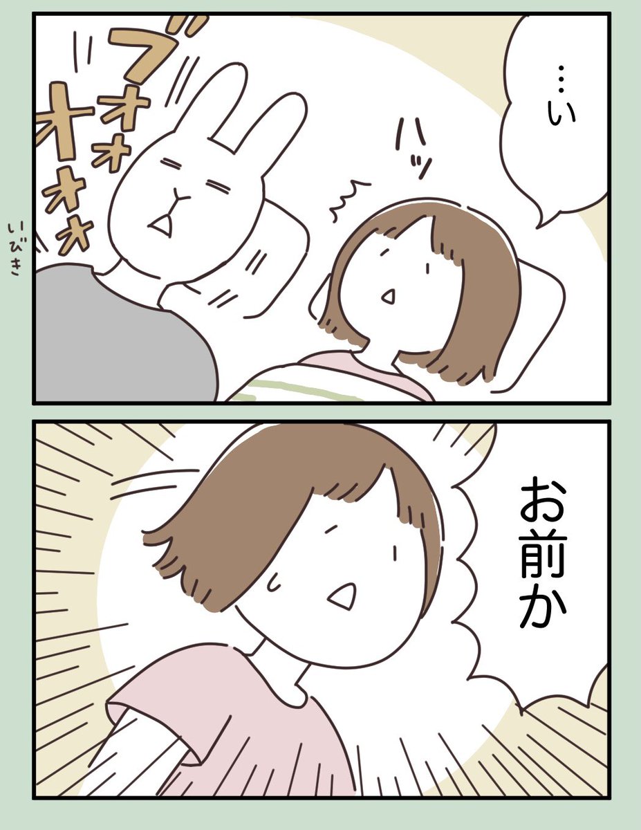 地鳴りのような
 #ボンヤリエッセイ漫画 