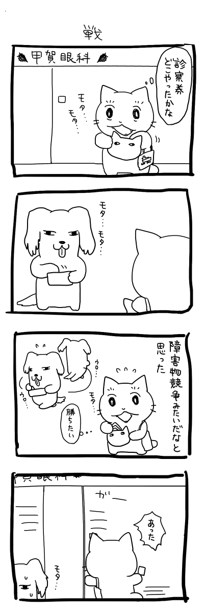 日記 