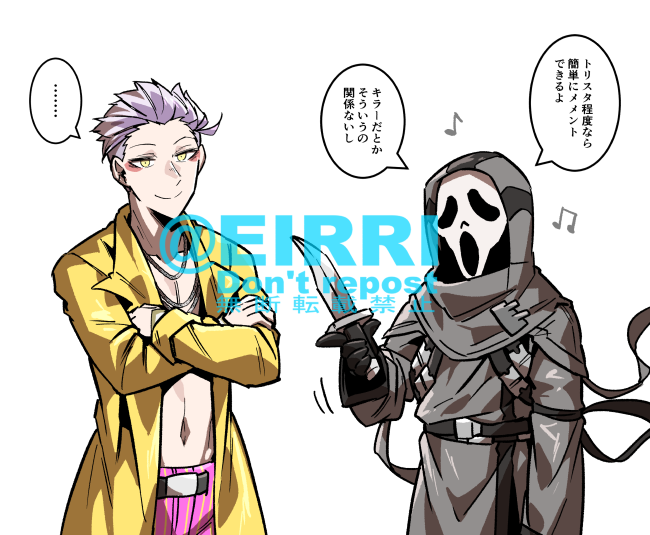 クソガキゴスフェを分からせまくるトリスタ #でべりぞえ