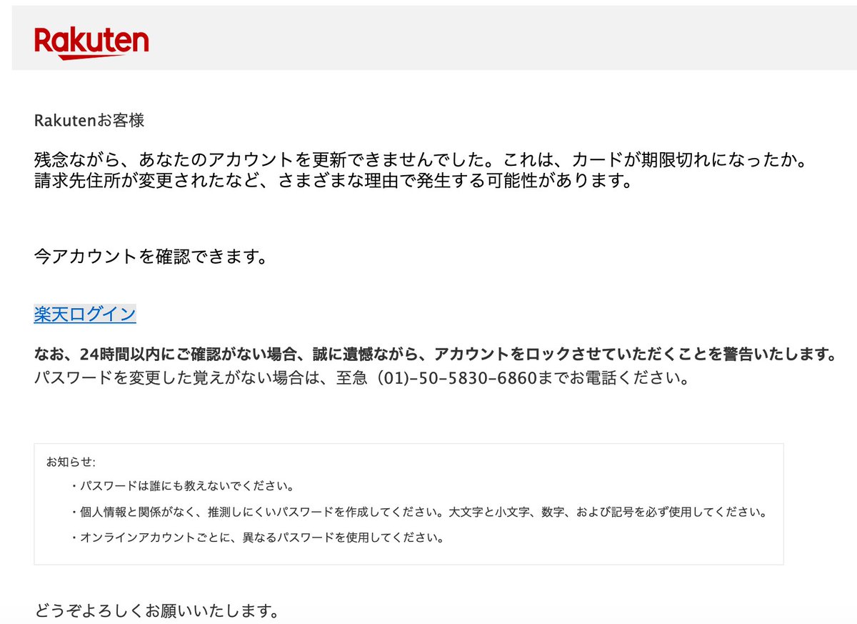 Jinwook Kim On Twitter Spear Phishing Email In Japan 2021 06 28 It Has A Malicious Link In Email S Body Text