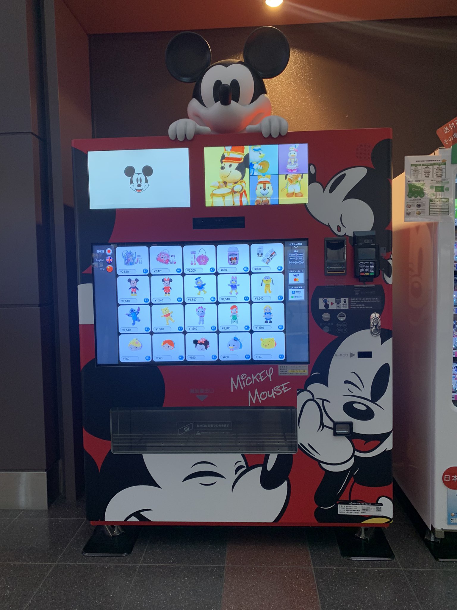 Aico 羽田空港にショップディズニー自販機があったの Nuimosのミッキーは店舗で売り切れ続いてたけど 羽田空港ならこんな感じで連れて帰ることできちゃうわ T Co Pjitufwbmg Twitter