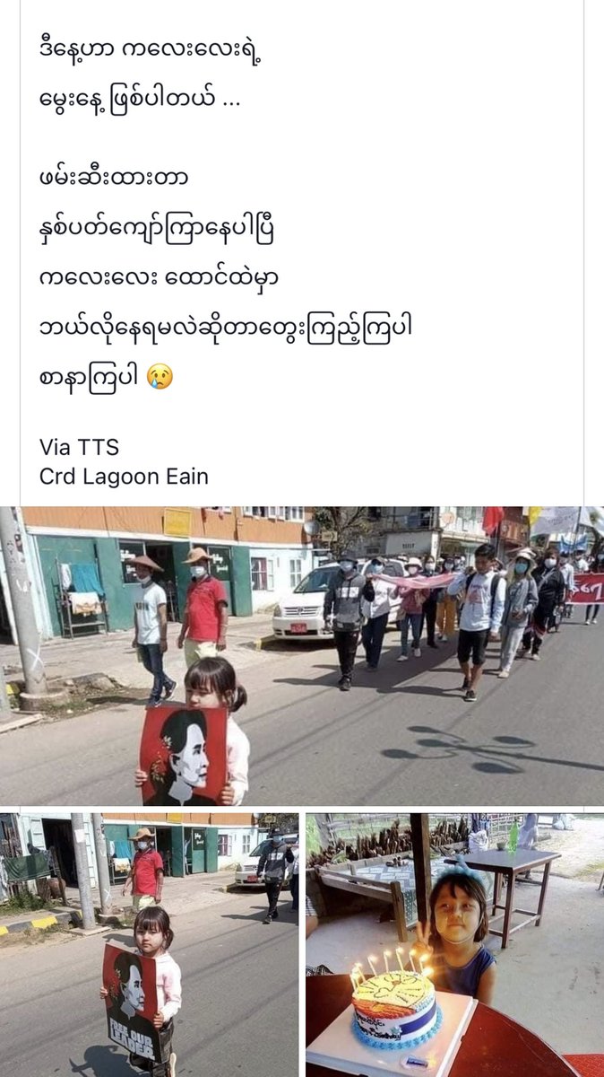 Khing_H_Aye's tweet photo. #WhatsHappeninglnMyanmar #MyanmarMilitaryTerrorists #militarycoup 
JuntaTerrorists is inherently detaining this 4 year old girl since two weeks ago because her father is the leader of the anti-coup. MAL the leader of the illegitimateCoup is nowRussian to buy weapons @RapporteurUn https://t.co/OafG8qPQ9h