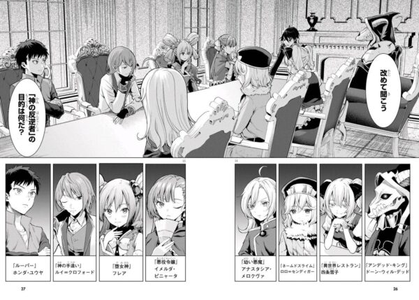 なぜ企画を通したのか Saoや幼女戦記などの異世界転生系の主人公っぽいのをぶっ倒す 異世界転生者殺し チートスレイヤー が第一話で打ち切りになってしまう Togetter