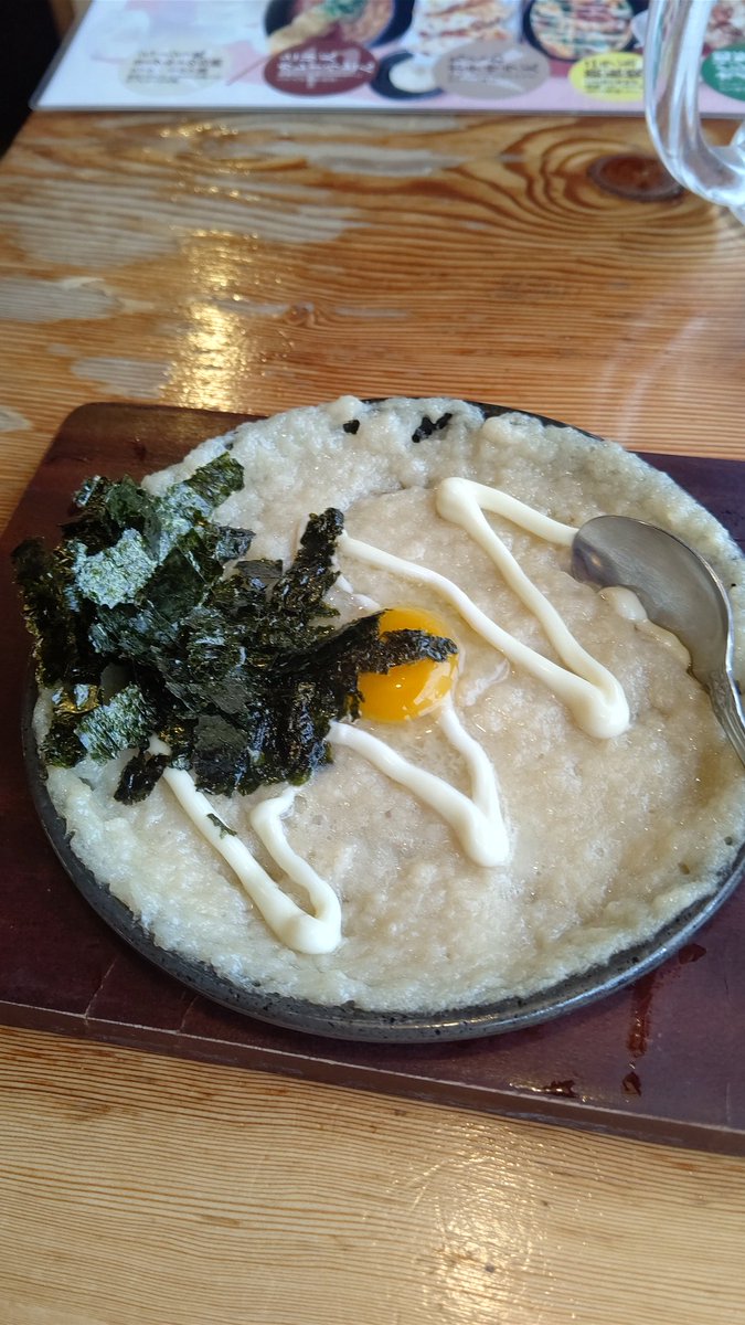 ふんわり山芋の鉄板焼き ふんわり山芋の鉄板焼き