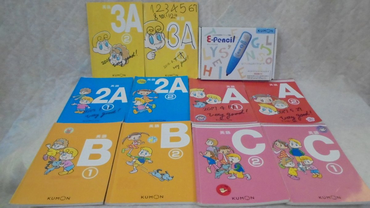 ママのガレージセール 本日入荷 公文式 くもん E Pencil イーペンシル テキスト10冊 23 000円 税込25 300円 お持ちのプリント テキストに対応していない場合があります 無料修理保障等はついていません ご了承ください 中古教材 幼児教材