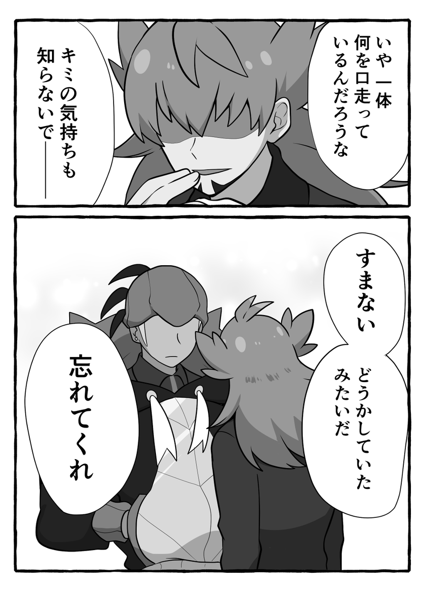 無自覚(ダンキバ/dnkb)1/2 
