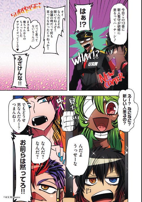 Conversation Between アニメ ナンバカ 公式 And Arukarider 2 Whotwi Graphical Twitter Analysis