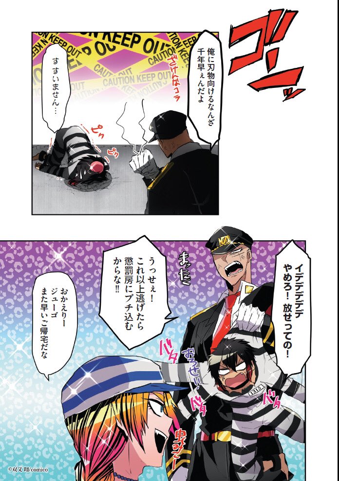 アニメ ナンバカ 公式 Nanbaka Tv Twitter アニメ ナンバカ 公式 Nanbaka Tv Twitter