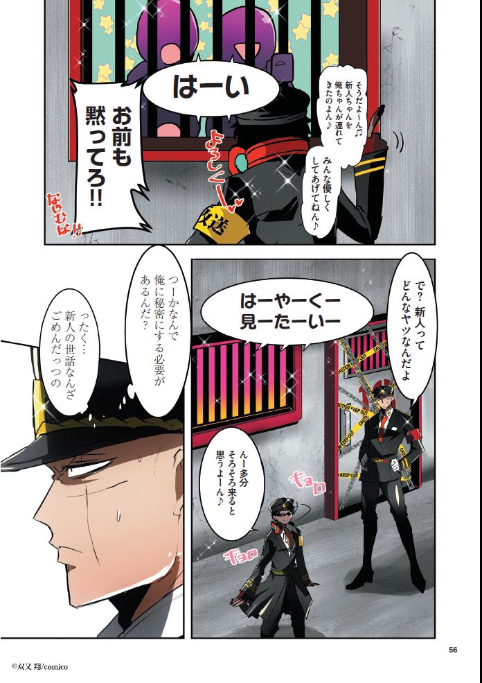 アニメ ナンバカ 公式 Nanbaka Tv Twitter アニメ ナンバカ 公式 Nanbaka Tv Twitter