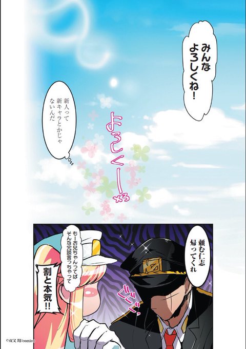 Conversation Between アニメ ナンバカ 公式 And Arukarider 2 Whotwi Graphical Twitter Analysis