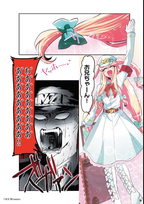 Conversation Between アニメ ナンバカ 公式 And Arukarider 2 Whotwi Graphical Twitter Analysis