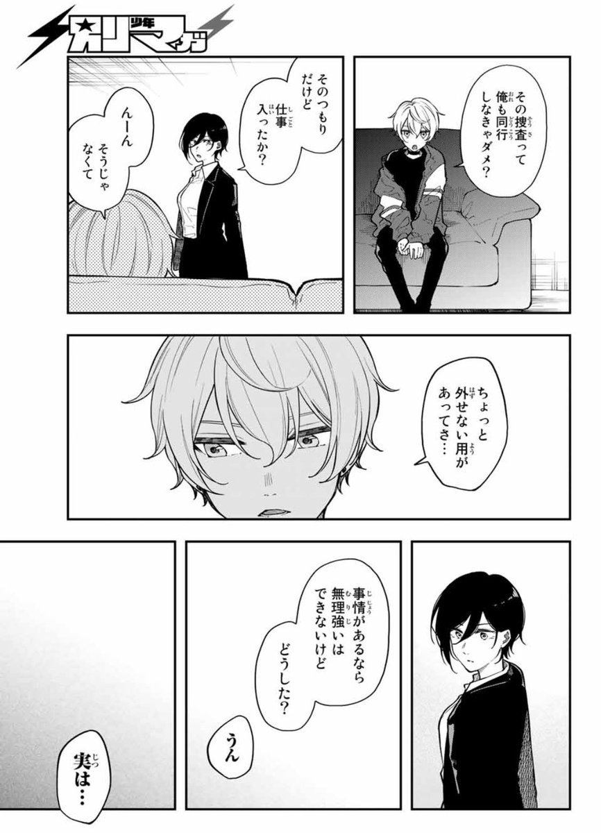 #ダイロクセンス
#ダイロクセンスの好きなシーン
〜四椿ルイ②〜 