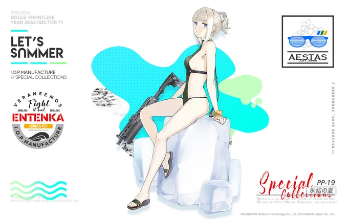 【PP-19専用スキン『氷結の夏』の紹介】

シンプルなデザインですが、サイドに布が少なくて意外にセクシー!?
それにしても、後ろがどうなってるのか気になります!

こちらは「7月3日(土)0:00」より開催する期間限定スキンテーマ『彼女と私の夏』のスキンガチャにて入手可能です。

#ドルフロ 