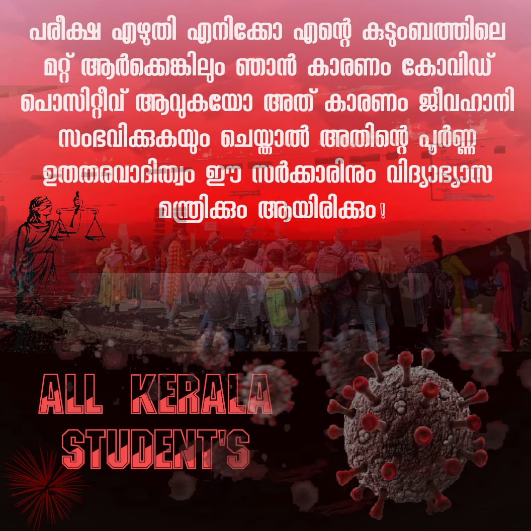 Allu_Archana's tweet image. #justiceforpolytechnicstudents #keralauniversity