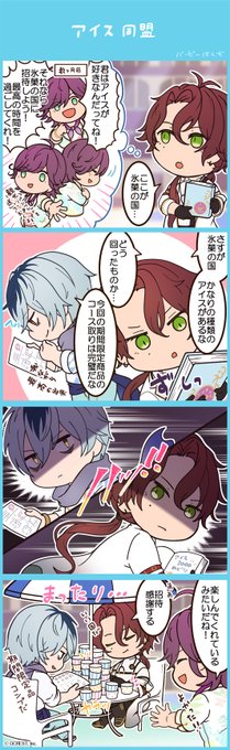 【4コママンガ更新】
今回はソルベージュ王子&amp;ドライ王子&amp;ルベル王子が登場!
4コママンガ連載は、毎月第2・4月曜日に更新! #夢100 