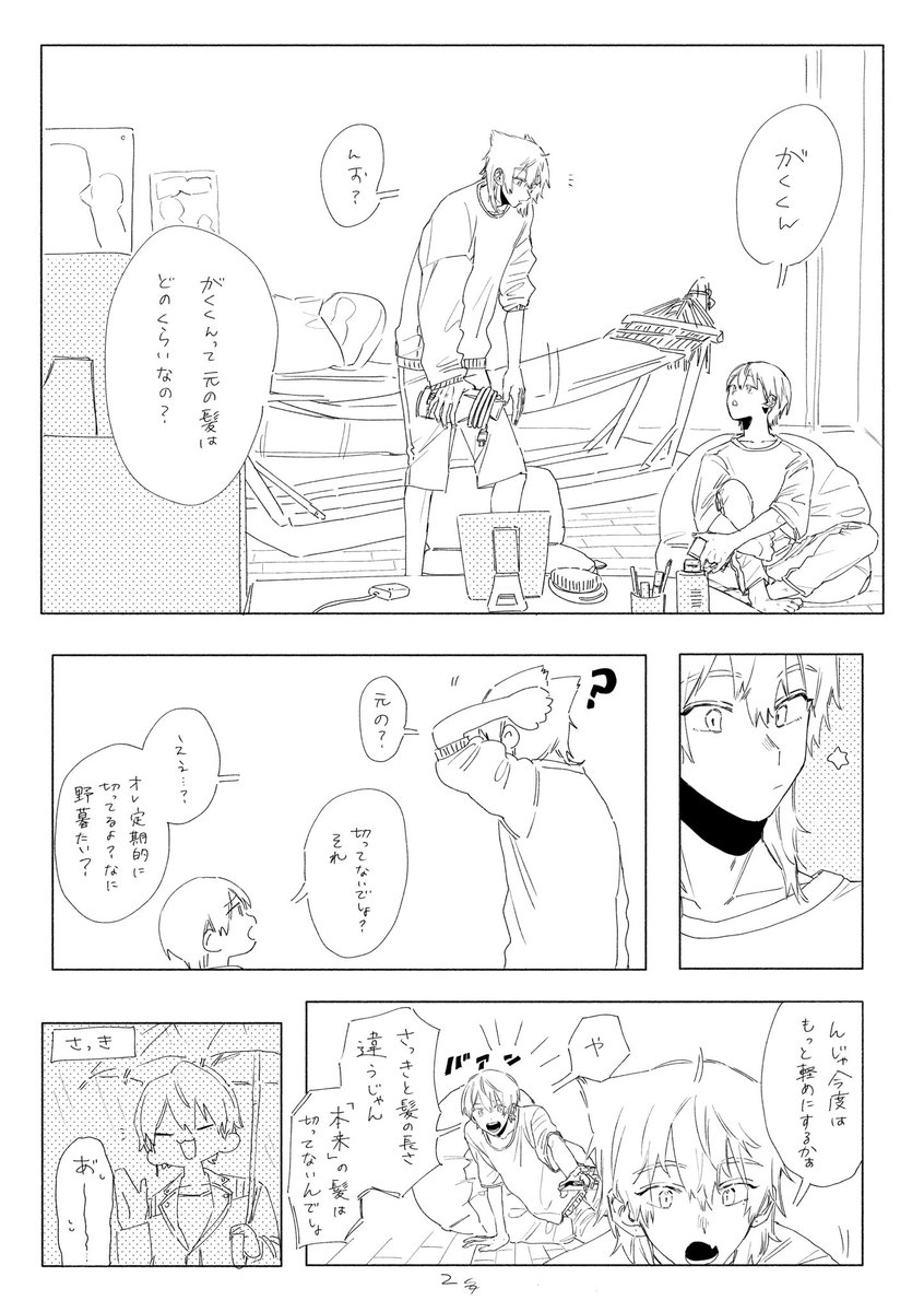 すこしふしぎ話(4/5) 