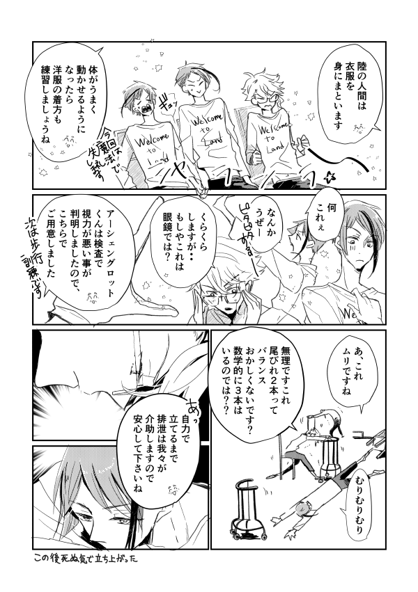 7/11発行予定のフロジェイ🦈🐬本サンプルです!
訓練所のあたりのねつ造だらけの漫画です。アズ🐙も出ます。モブも出ます。
(1/3) 