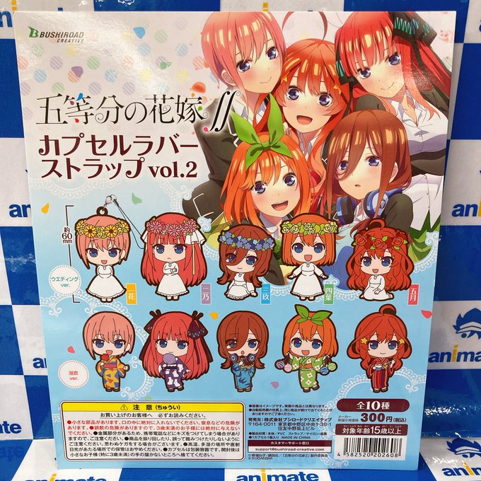 アニメイト梅田さん がハッシュタグ 五等分の花嫁 をつけたツイート一覧 1 Whotwi グラフィカルtwitter分析 アニメイト梅田さん がハッシュタグ 五等分の花嫁 をつけたツイート一覧 1 Whotwi グラフィカルtwitter分析